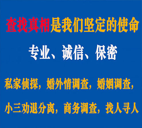 关于纳雍邦德调查事务所